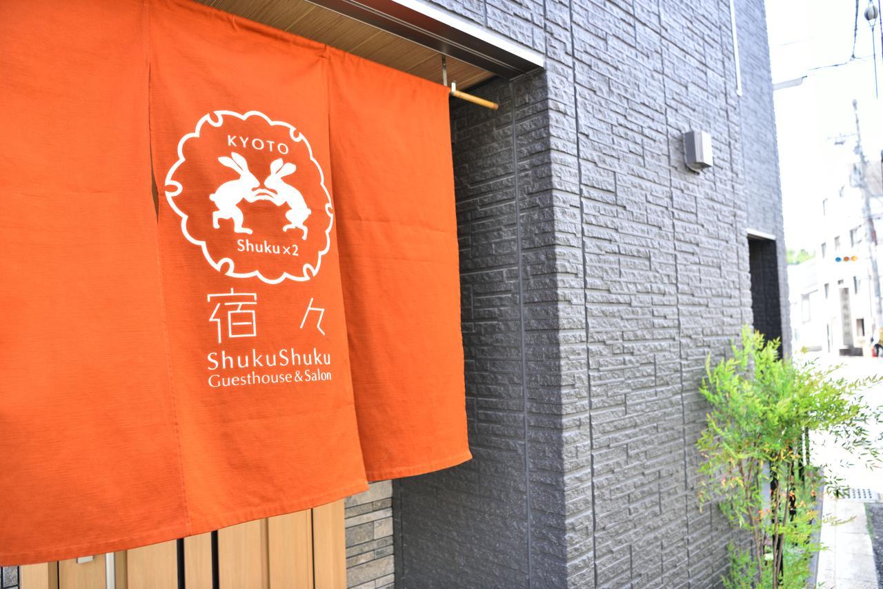 宿々/ShukuShuku 京都市 エクステリア 写真