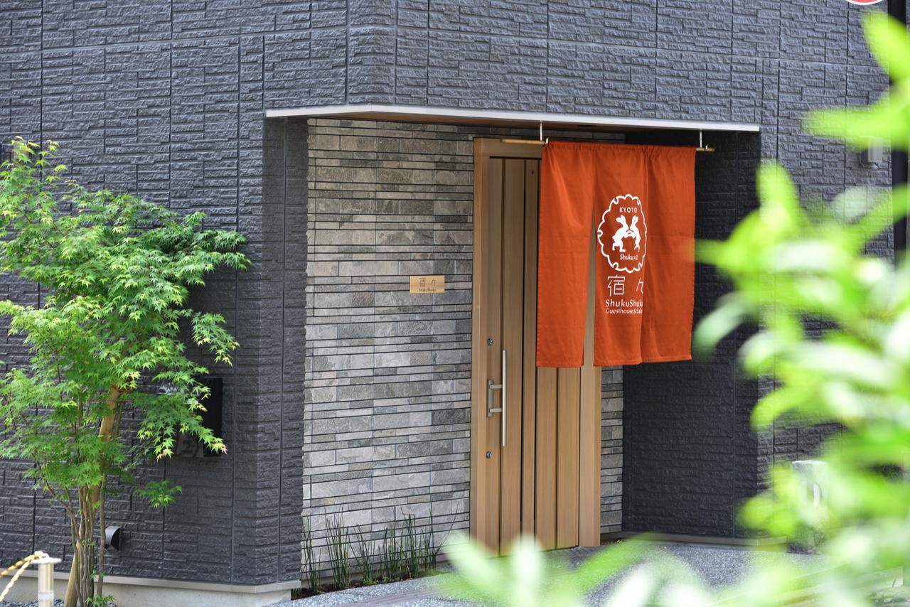宿々/ShukuShuku 京都市 エクステリア 写真